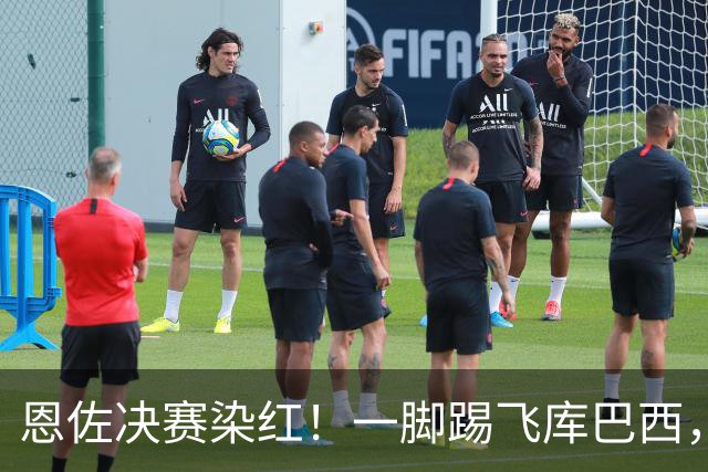 恩佐决赛染红！一脚踢飞库巴西，16年第一人，名宿怒斥太愚蠢