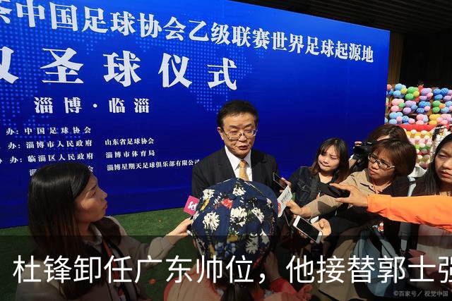 杜锋卸任广东帅位，他接替郭士强再当男篮主帅可能性有多大？